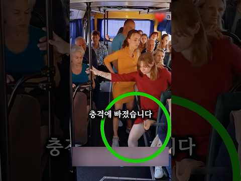 버스 안 사람들이 경악을 한 충격적인 이유..