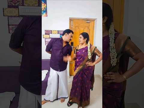 அட ஆடுயா...🙈🙈🤣🤣#shorts #couplegoal #comedy #funny #cute #dance