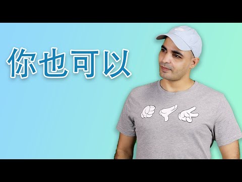 تعلم اللغة الصينية للمبتدئين من الصفر - القراءة الصينية
