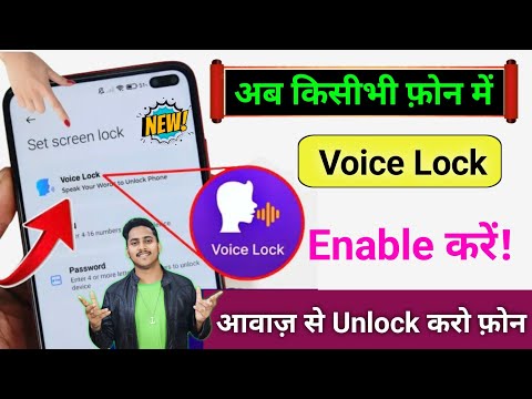 How to set voice lock in android | enable voice screen lock in any android phone | voice lock screen