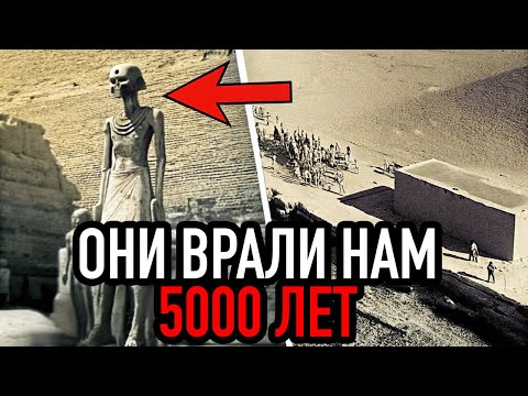 Новые Открытия в Египте, Которые Испугали Ученых