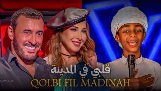طفل يمني يشعل المسرح بأغنية قلبي في المدينة في برنامج ذا فويس كيدز 2025