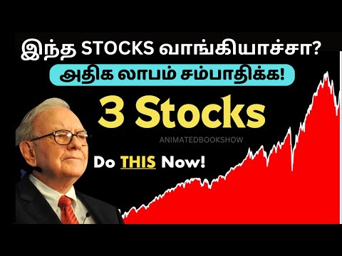 இந்த Stocks உங்ககிட்ட இருக்கா? | Top 3 Mutual Funds you can start investing Now | Animated Book Show