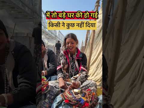 मोनालिसा ने अपने दिल की बात बताई। में तो घर बड़े घर की हो गई लेकिन किसी ने कुछ नहीं दिया।