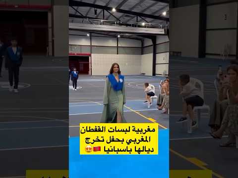 المغربيات دئما مشرفين بالباس المغربي الأصيل في أي تظاهرة ❤️🇲🇦😍