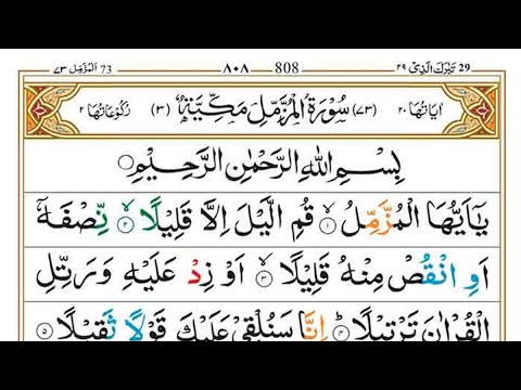 073 Surah Muzzammil Full [Surah Al-Muzzammil Recitation] Surah Muzzammil Episode 4