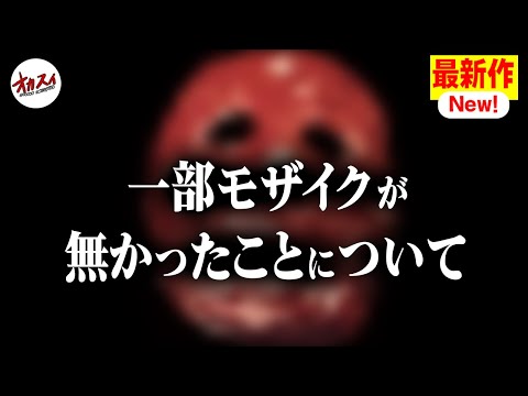 【呪いの仮面】まさかの事態発生…あの仮面の呪いは未だ継続中です…