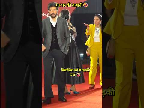 घर घर की कहानी...😝🤣 #kabirkhan #minimathur #reels #redcarpet #post #starkidlogy | Bollywood Songs