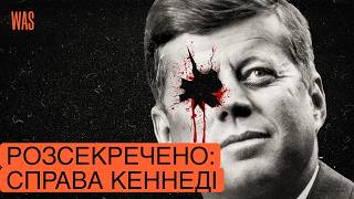Таємниці вбивства ДЖОНА КЕННЕДІ. Хто він: справжній президент чи актор-маріонетка? | WAS