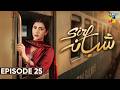 Sirf Shabana - Episode 25 [Eng Sub] - 16th June 2026 - [ Sohai Ali Abro, Adeel Husain ] - HUM TV