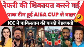 ICC Rejects Pakistan’s Demand, Pak team will boycott Aisa Cup 2025  | MBM News