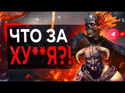 Обзор SKYRIM 2 (это реально)