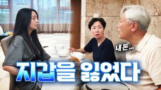 내 지갑 어디갔지?