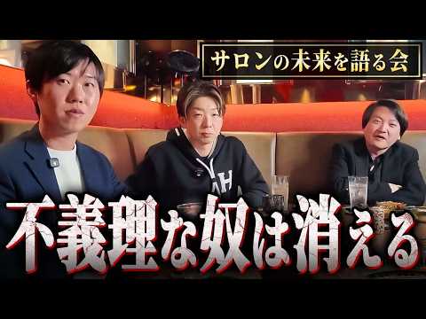 実名公開！？FC業界の不義理な奴らをぶっちゃけます！フランチャイズ相談所 vol.3499