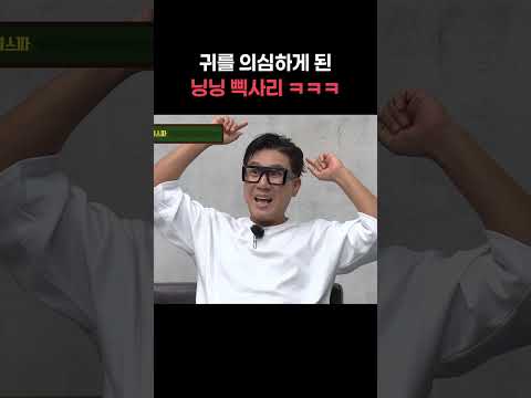 귀를 의심하게 만드는 닝닝 삑사리ㅋㅋㅋ #shorts #아는형님