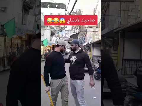 ولك الووووووووو 😅😂😂😂😂😂