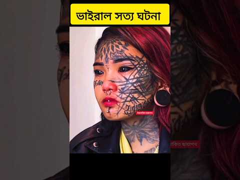 ইসলামের পথে আসুন!! #viralvideo #trending #shortsfeed #youtubeshorts