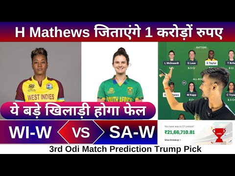 WI-W vs SA-W 3rd Odi match dream11 team of today match | WI-W vs SA-W match prediction 2025