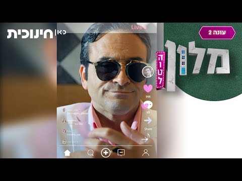 מלון הוטל 2 🛎️ | גורי כספי, כריש מלונאות 🦈 - הצצה מתוך פרק 8