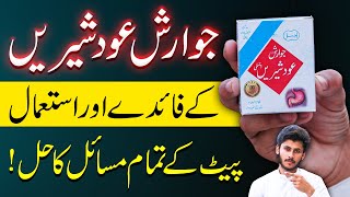 Jawarish Ood Shirin Ke Fayde | پیٹ کی بیماریوں کا دیسی علاج!