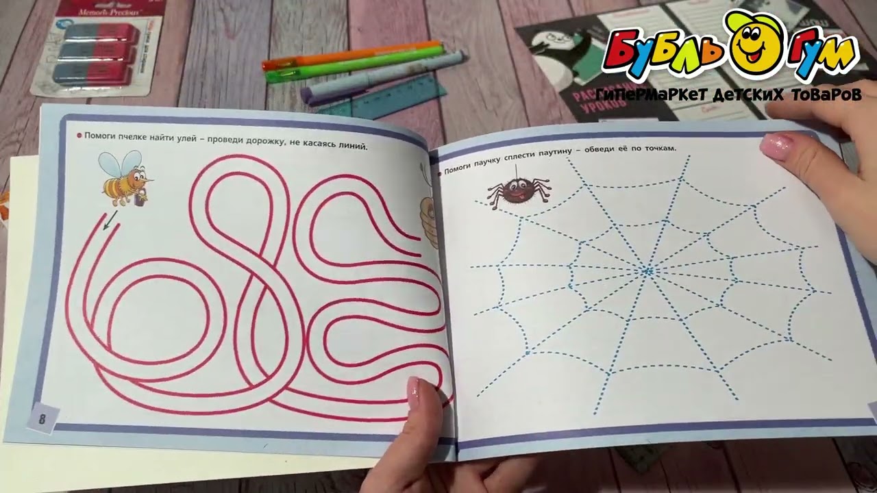 Прописи Учимся писать Рисуем по клеточкам и точкам - видео