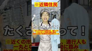 福知山線脱線事故、地域住民が起こした奇跡の救助劇#Shorts