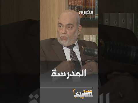 #للتاريخ: هكذا كان ول يوم لأبي جرة في المدرسة