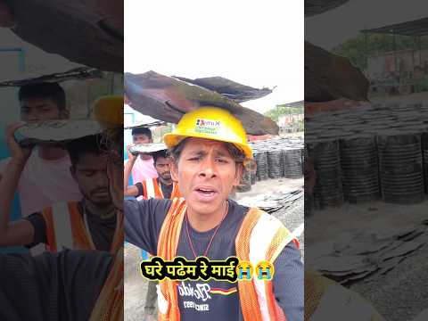 घरे पढेम रे माई ? /#funny /#viral /#trending /#comedyn_golu_lal