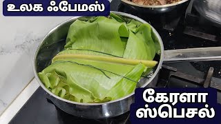 இனி ஹோட்டல் வேண்டாம், வீட்டிலேயே சுலபமா செய்யலாம்   kili parotta recipe in Tamil
