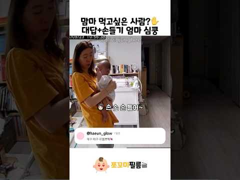 대답+손들기 엄마 심쿵💘