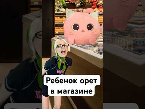 Ребенок бежевой мамочки, Кот-кругляш: 234569075 #скетчи #смешное #юмор #пародии #шутки #детство