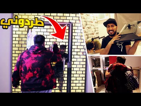 رجعت المقر ولكن أنطردت من أول يوم 😭💔( فلوق النقلة ✈️😁)