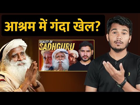 Jaggi Vasudev Exposed in hindi | Shyam Meera singh on Jaggi Vasudev | Sadhguru controversy