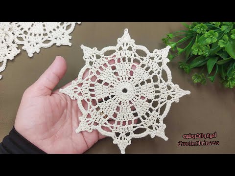 كروشيه مفرش دائري سهل  وسريع للمبتدئين(وحدة ، كوستر اكواب) Crochet Doily