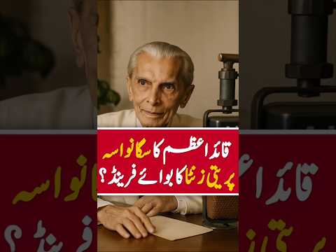 From Pakistan’s founder to Indian billionaire heirs 💰 Quaid’s family will surprise! #JinnahFamily