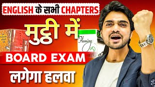 How To Learn All Chapters | English Exam Masterplan | Score 80/80 Marks |Class 10th/12th Half Yearly