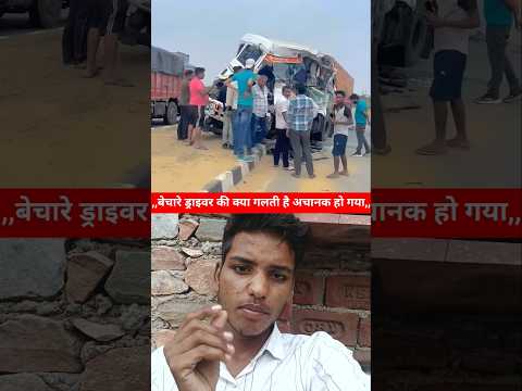 चिथडे उड़ गए ट्रक के #song #driver #comedy #truckdriver #love #hindisong #bollywood #viralvideo