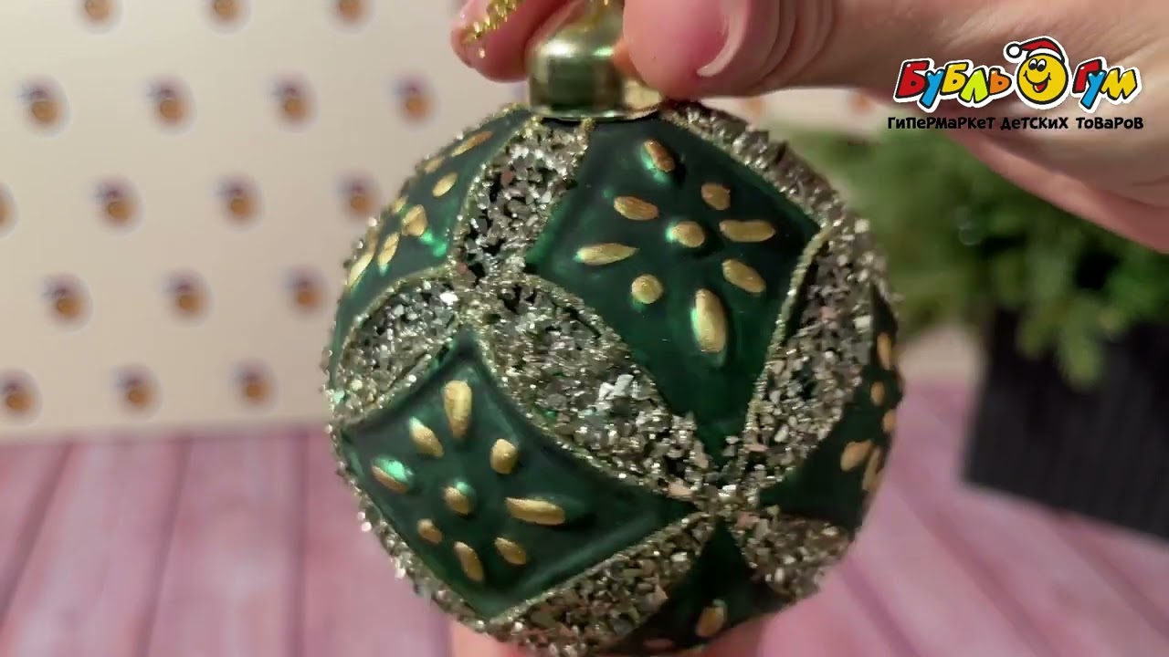 Украшение елочное шар солнечные брызги зеленый стеклянный 8см - видео