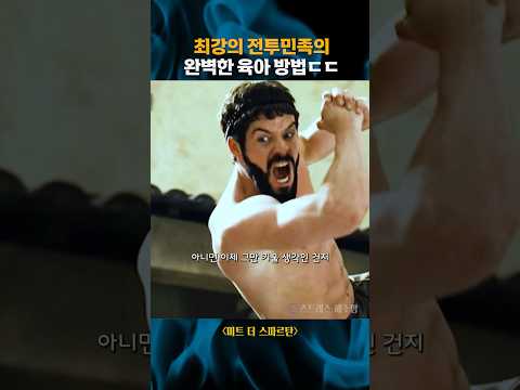 최강의 전투민족의 완벽한 육아 방법ㄷㄷ