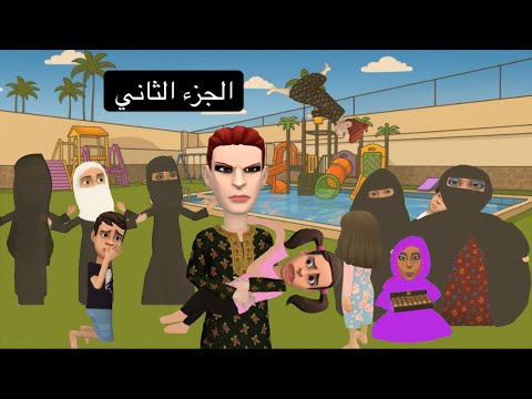 استراحة العائلة 2#