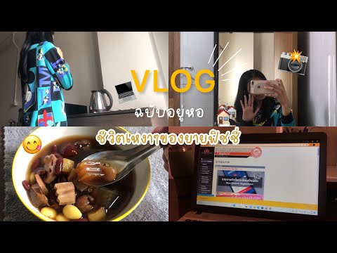 Vlogฉบับเด็กหอซักผ้า🧺🧣ทำอาหาร🧑‍🍳🍳