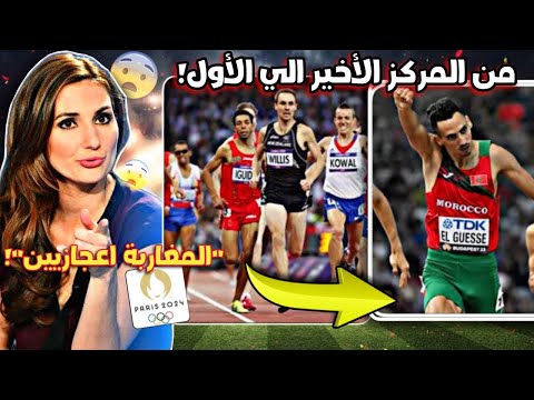 مذيعة فرنسية تفقد وعيها لرؤية نفاثات مغربية يسبقون جميع العدائين بأمتار في الأولمبياد هذا إعجازي!🇲🇦😱