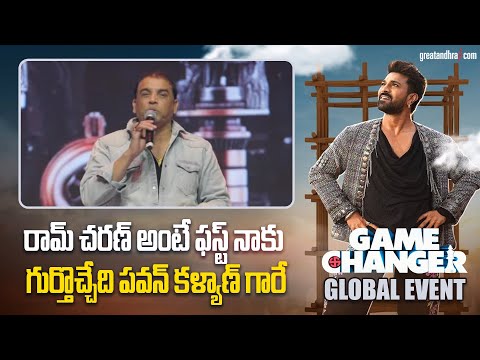 Dil Raju Speech at Game Changer Pre Release Event in USA | Ram Charan | greatandhra.com