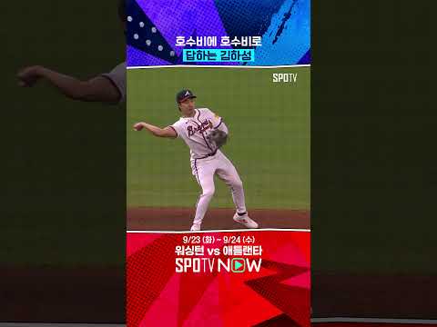 김하성이 골드글러브를 받은 이유 (09.23) #shorts