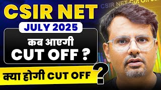 CSIR NET July 2025 | कब आएगी Cut Off ? | क्या होगी Cut Off ? | Update By GP Sir