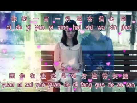 You yi zhong si nian jiao yong yuan { 有一種思念叫永遠} karaoke no vocal female 女版伴奏 key -1