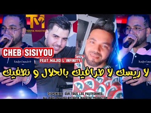 Cheb SisiYou X Majid L’infinity | La Risk La Trafik _ بلحلال و نطفيك  | Music Vidéo Rai 2025
