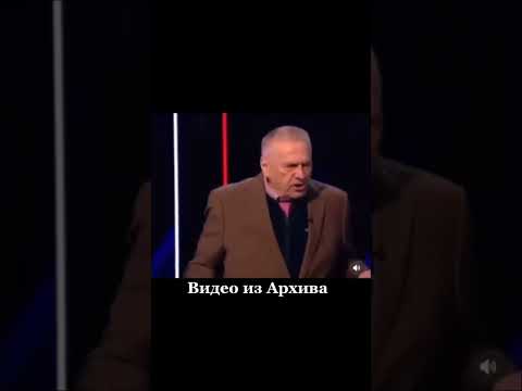 Советская власть продалась азербайджану за керосин /Владимир Жириновский /