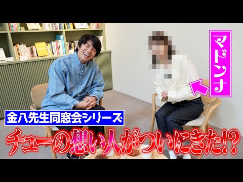 金八先生で大好きだったマドンナ女子がついに来た