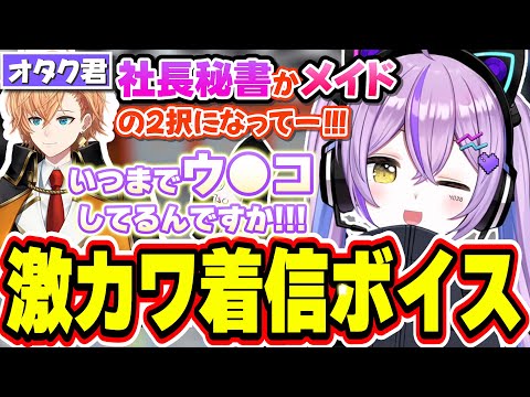 渋谷ハルに頼まれてまさかの着信音ボイスを収録することになる紫宮るな【VCRGTA3/紫宮るな/渋谷ハル/如月れん/藍沢エマ/鯉太郎/だるまいずごっど/Sasatikk/一ノ瀬うるは/ぶいすぽっ!】